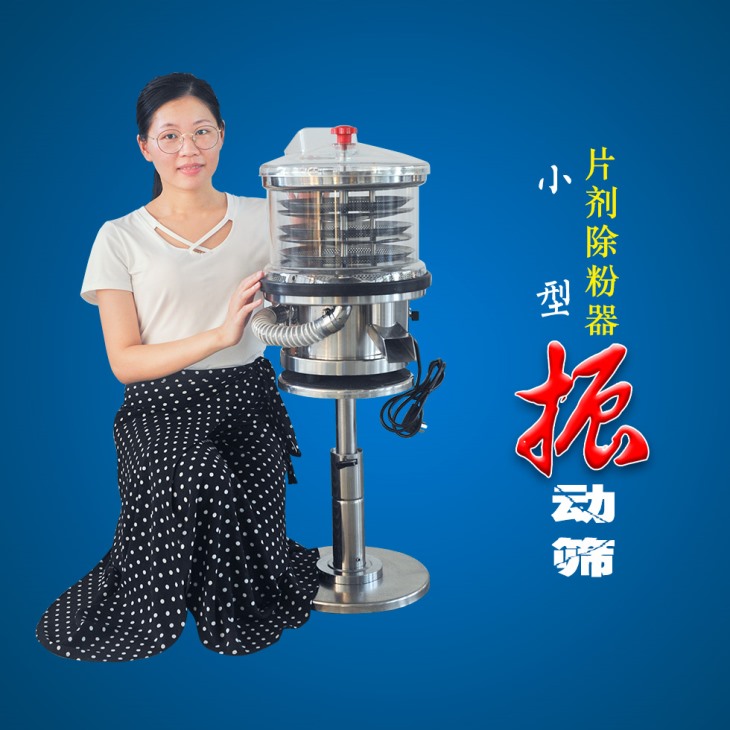 篩片機 篩片機