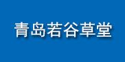 青島金麥穀潤食品有限公司