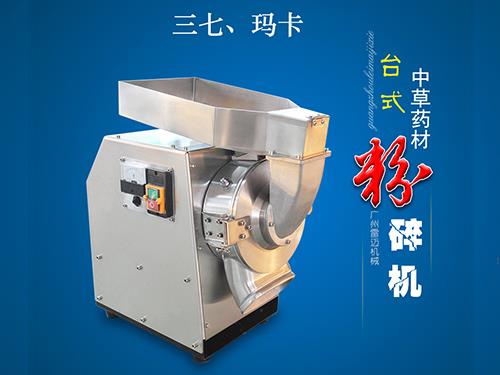 台式粉碎機